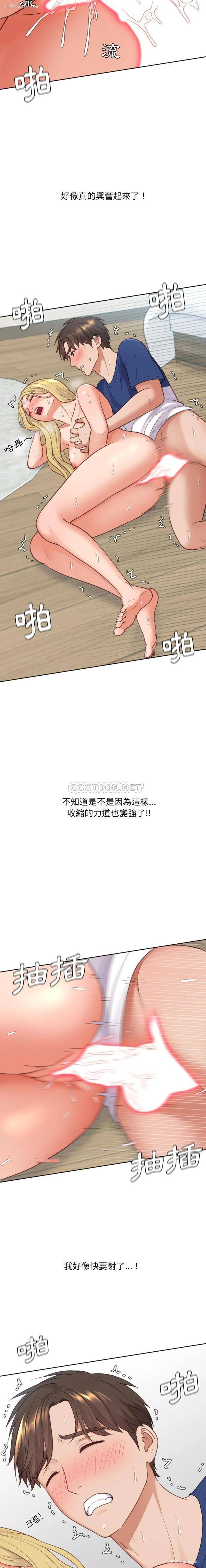 13P - 奇奇怪怪的女友