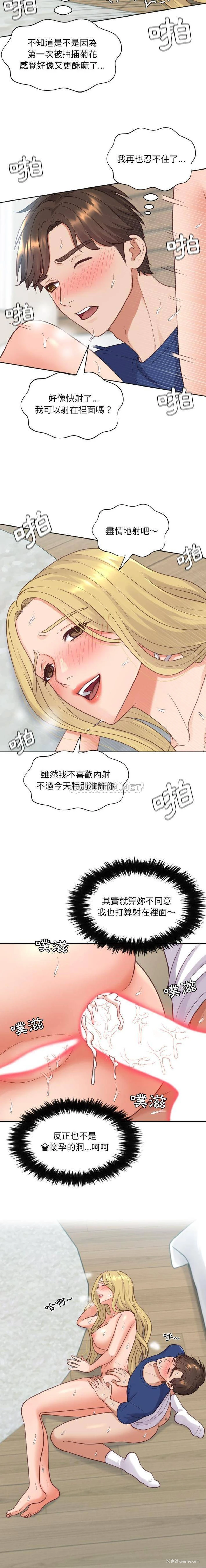17P - 奇奇怪怪的女友
