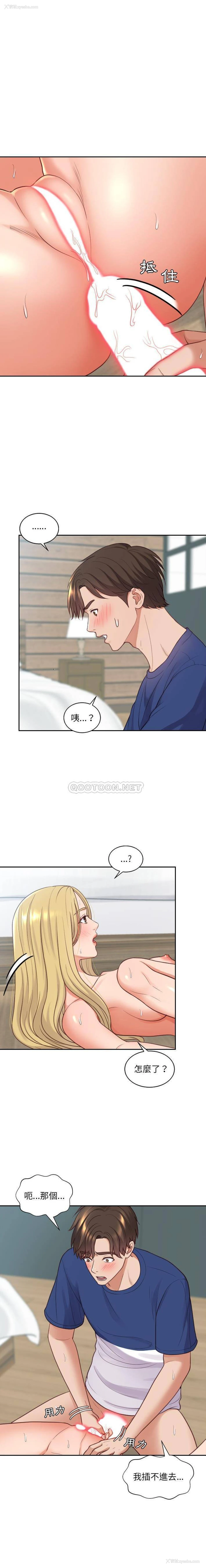 4P - 奇奇怪怪的女友