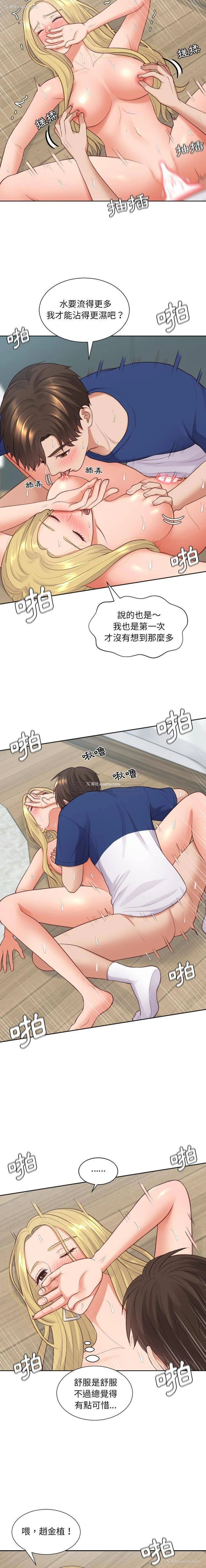 9P - 奇奇怪怪的女友
