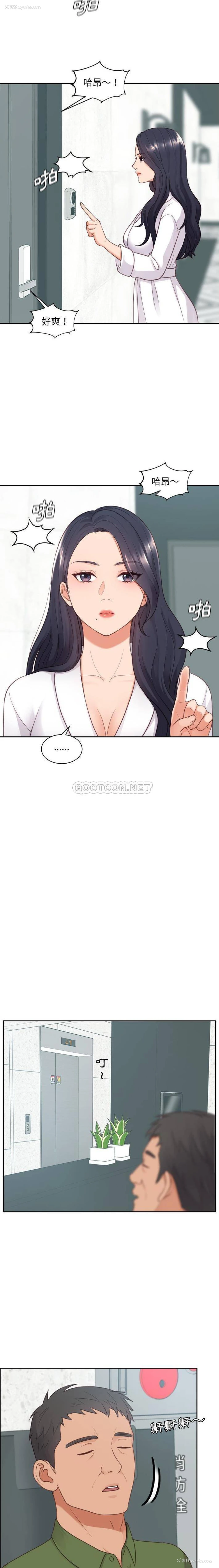 11P - 奇奇怪怪的女友