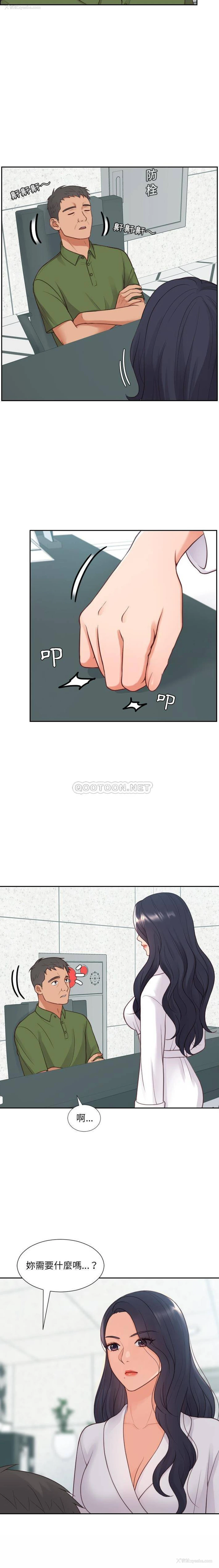 12P - 奇奇怪怪的女友