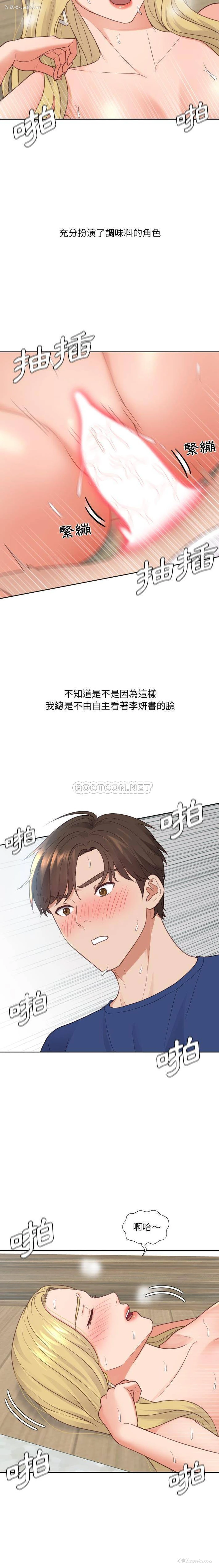 15P - 奇奇怪怪的女友