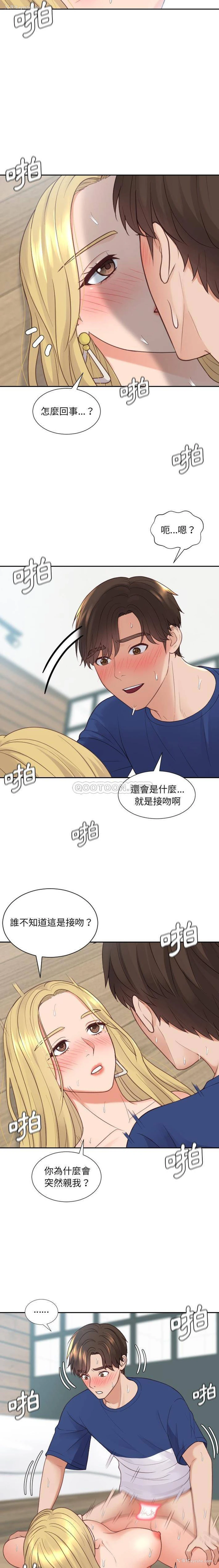 17P - 奇奇怪怪的女友