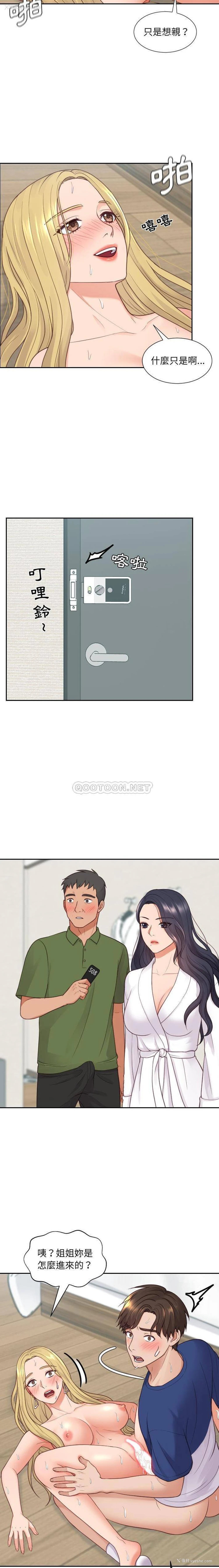 18P - 奇奇怪怪的女友