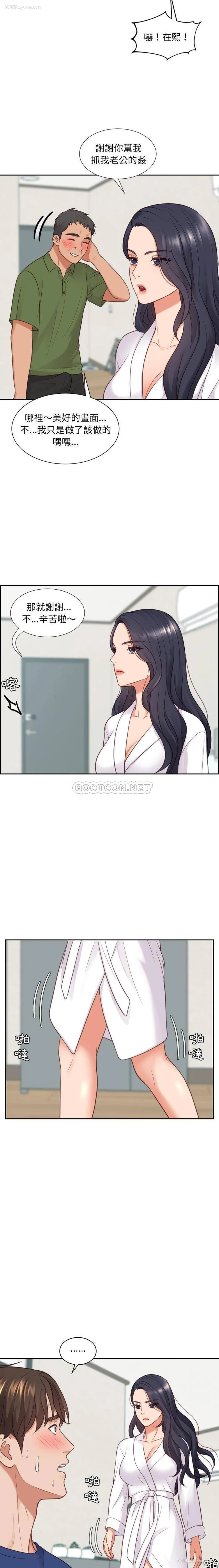 19P - 奇奇怪怪的女友