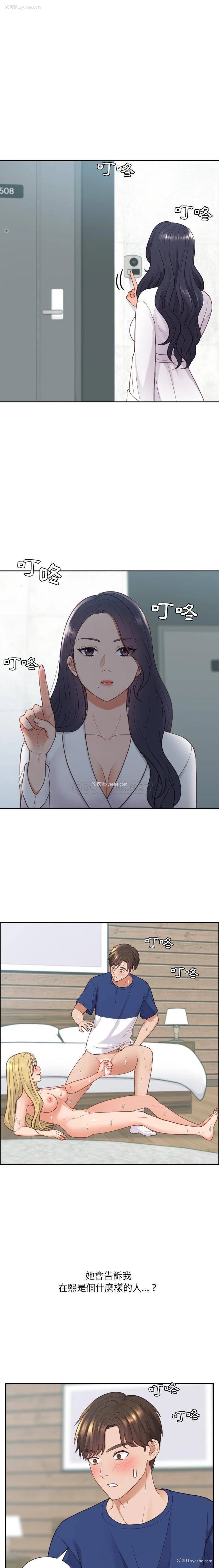 2P - 奇奇怪怪的女友
