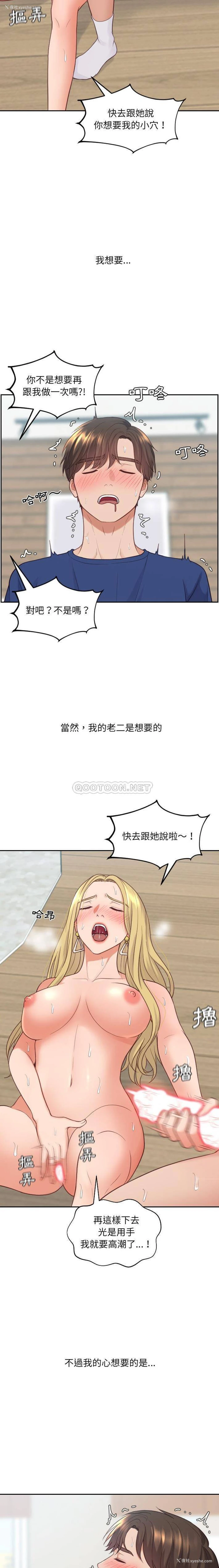 5P - 奇奇怪怪的女友