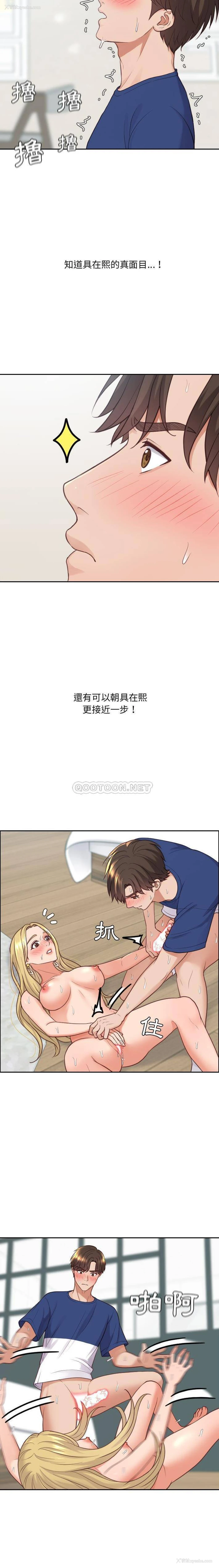 6P - 奇奇怪怪的女友