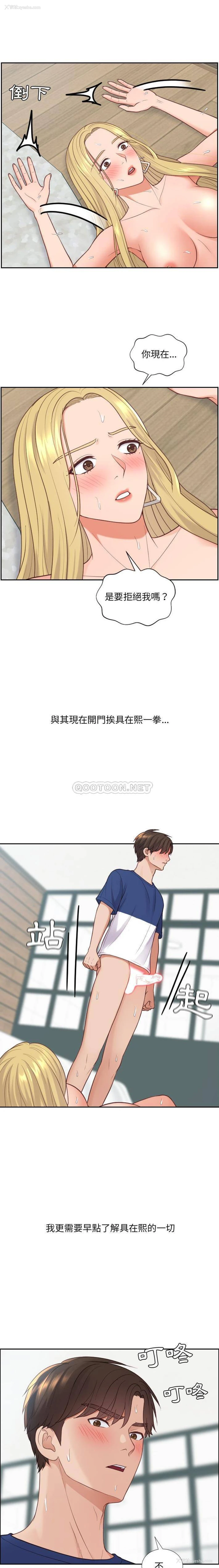 7P - 奇奇怪怪的女友