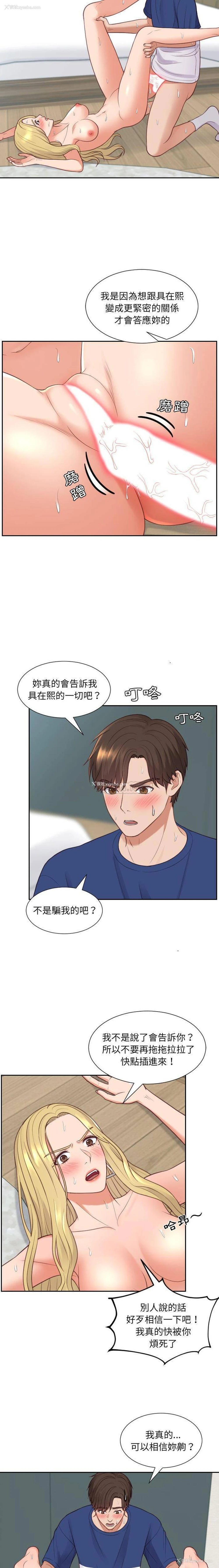 9P - 奇奇怪怪的女友