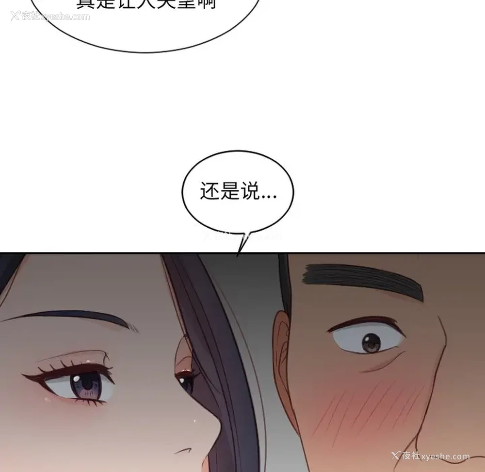 100P - 奇奇怪怪的女友