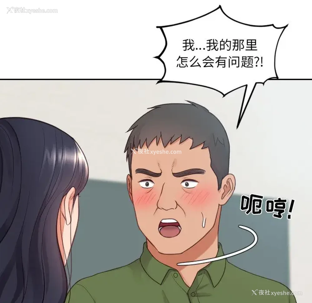 102P - 奇奇怪怪的女友