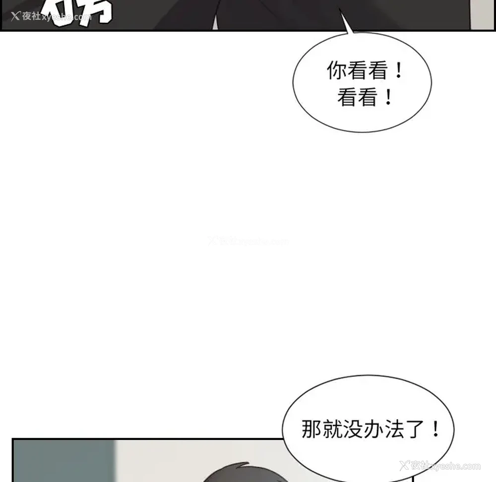 105P - 奇奇怪怪的女友