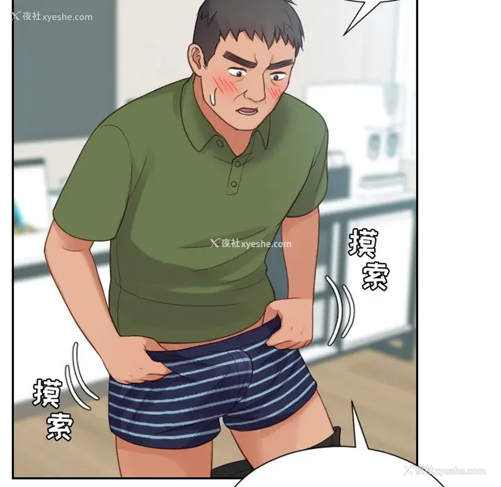 106P - 奇奇怪怪的女友