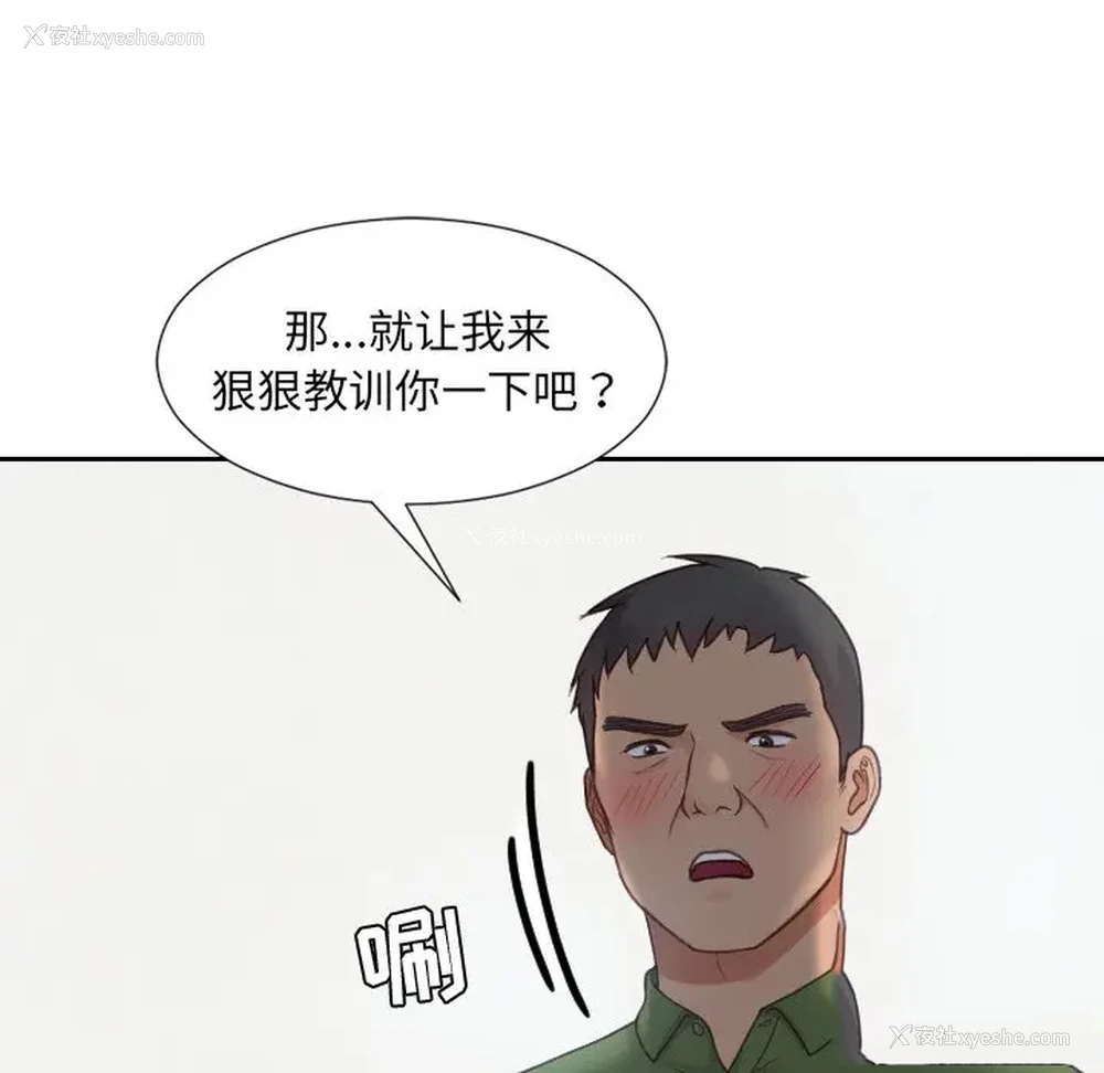 109P - 奇奇怪怪的女友