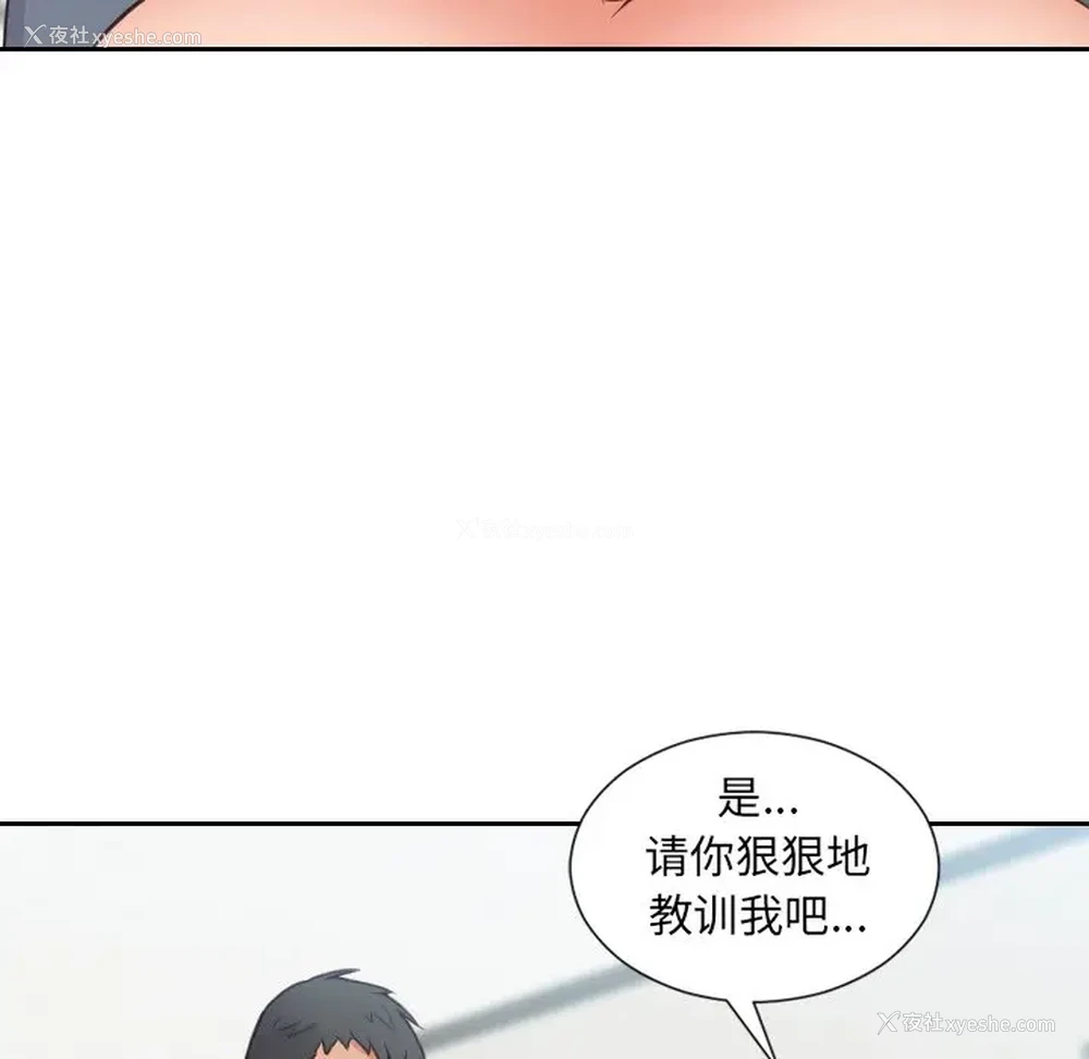 111P - 奇奇怪怪的女友