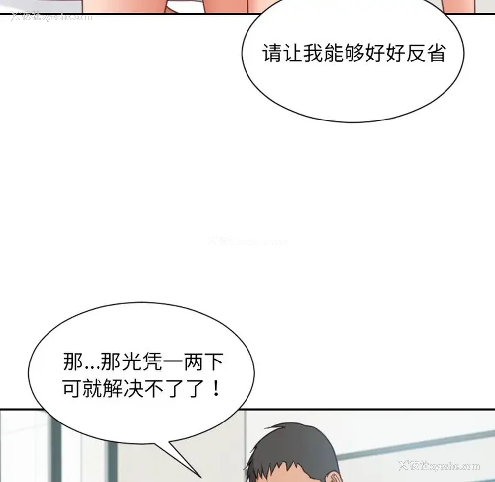 113P - 奇奇怪怪的女友