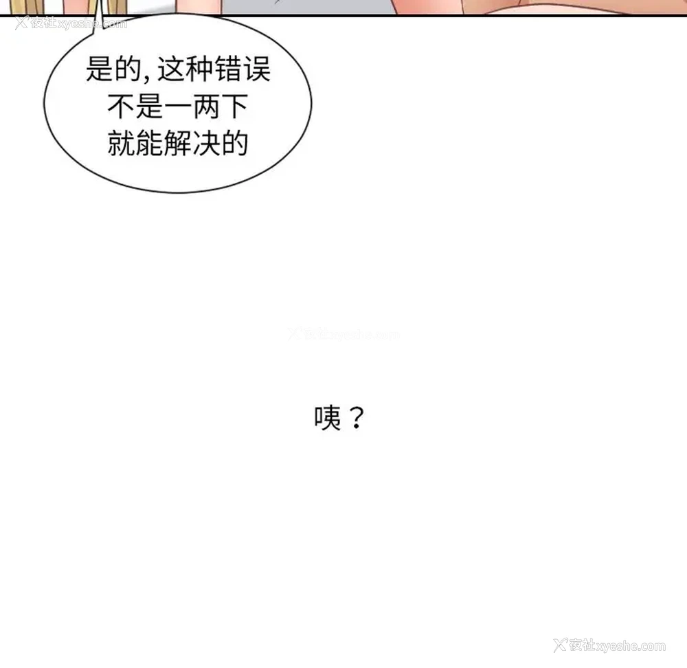 115P - 奇奇怪怪的女友