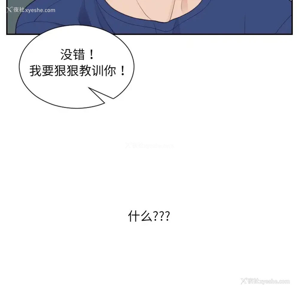 117P - 奇奇怪怪的女友
