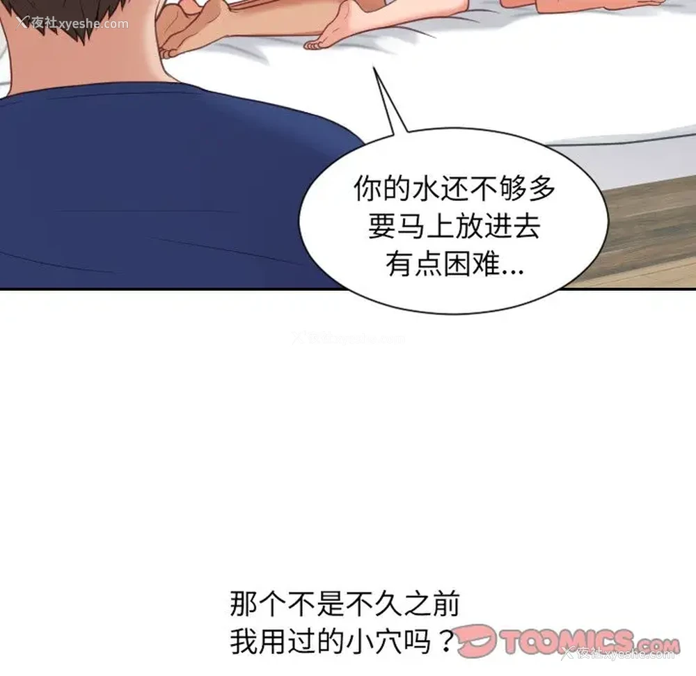 119P - 奇奇怪怪的女友