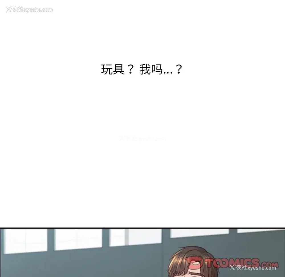 11P - 奇奇怪怪的女友