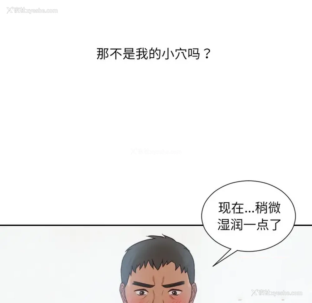 122P - 奇奇怪怪的女友