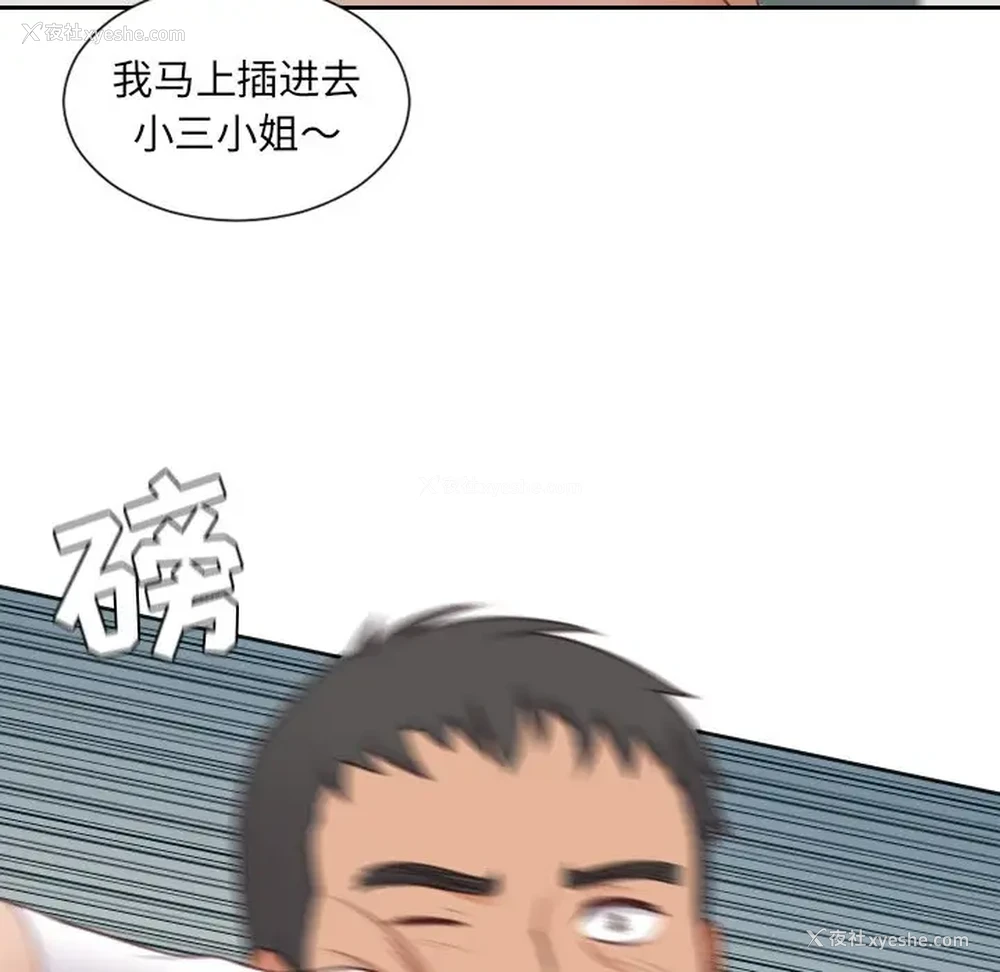 124P - 奇奇怪怪的女友