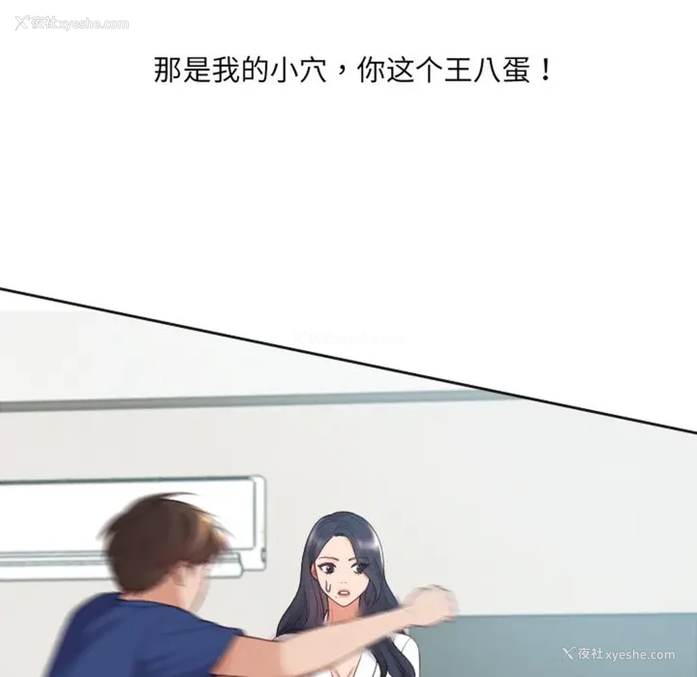126P - 奇奇怪怪的女友