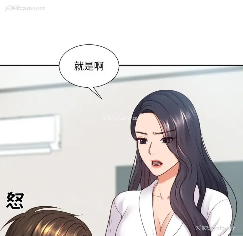 134P - 奇奇怪怪的女友