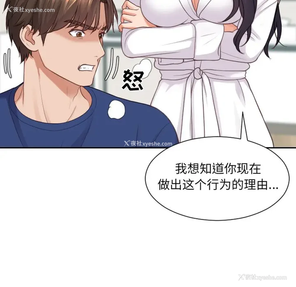 135P - 奇奇怪怪的女友
