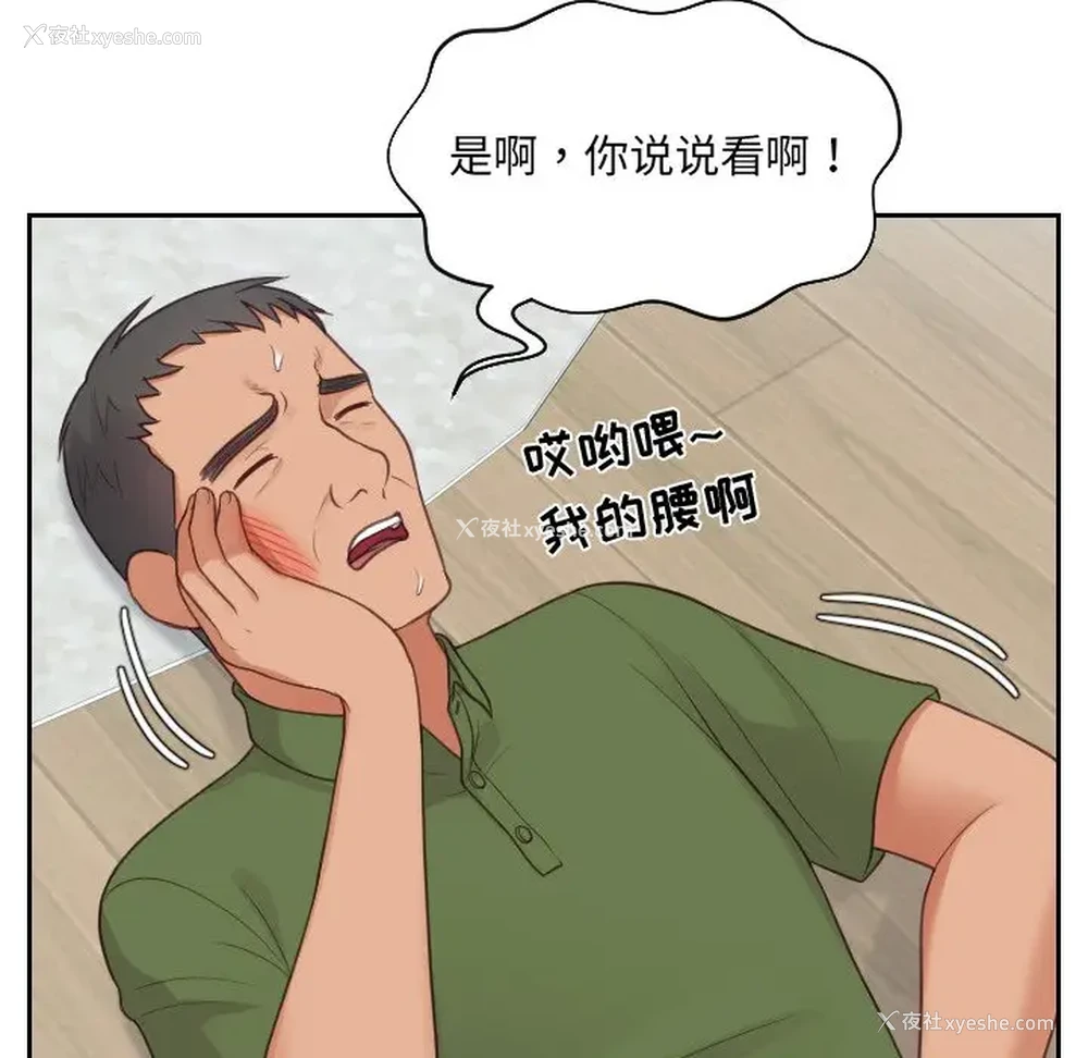 138P - 奇奇怪怪的女友