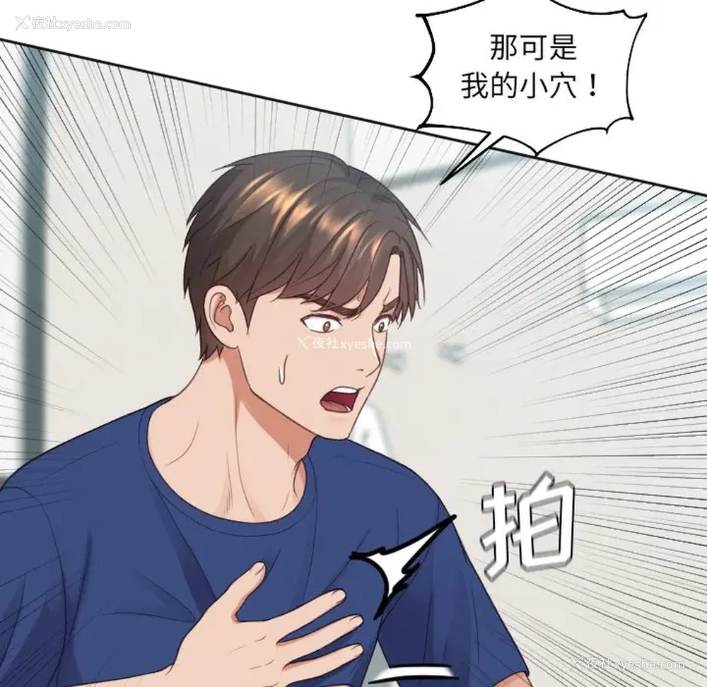 140P - 奇奇怪怪的女友