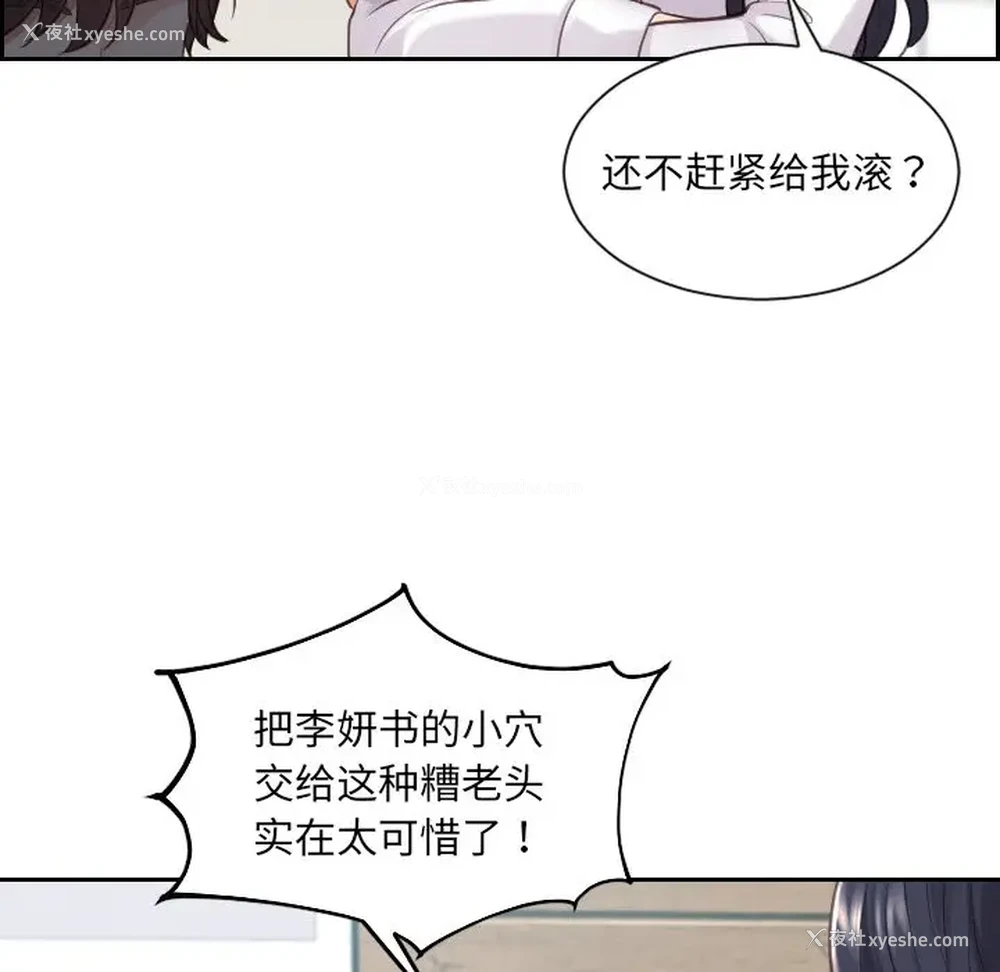 143P - 奇奇怪怪的女友