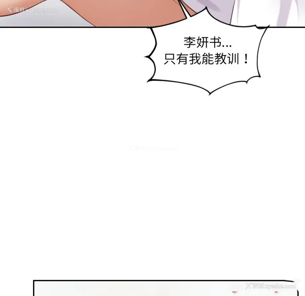 145P - 奇奇怪怪的女友