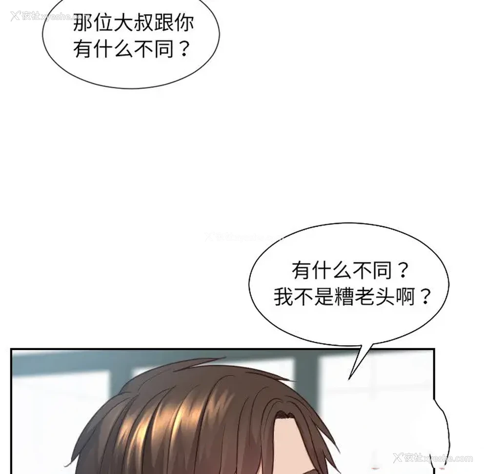 147P - 奇奇怪怪的女友