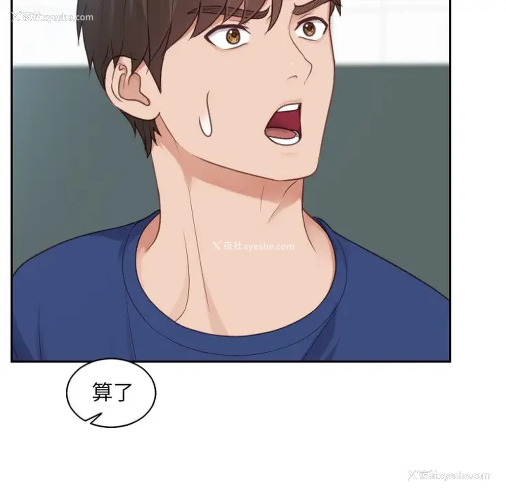 148P - 奇奇怪怪的女友