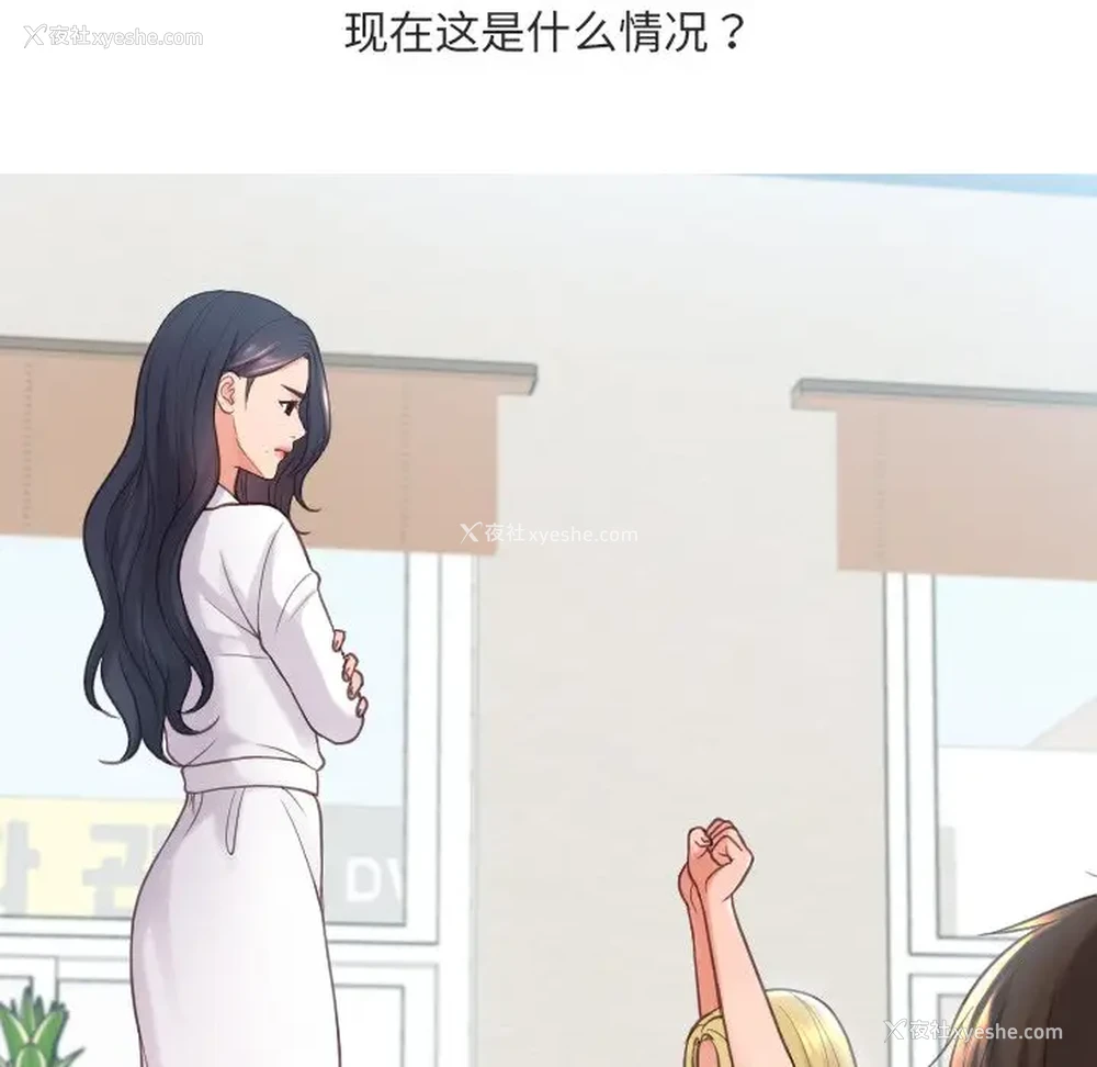 14P - 奇奇怪怪的女友