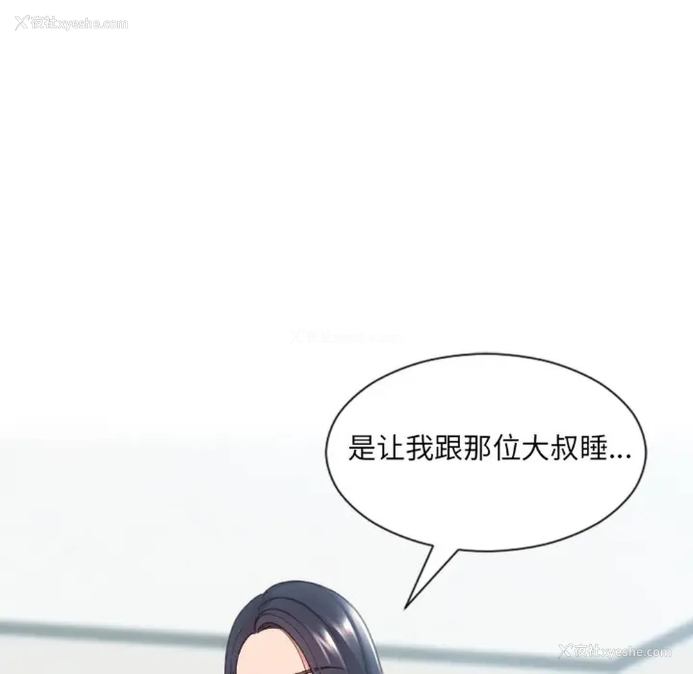 152P - 奇奇怪怪的女友