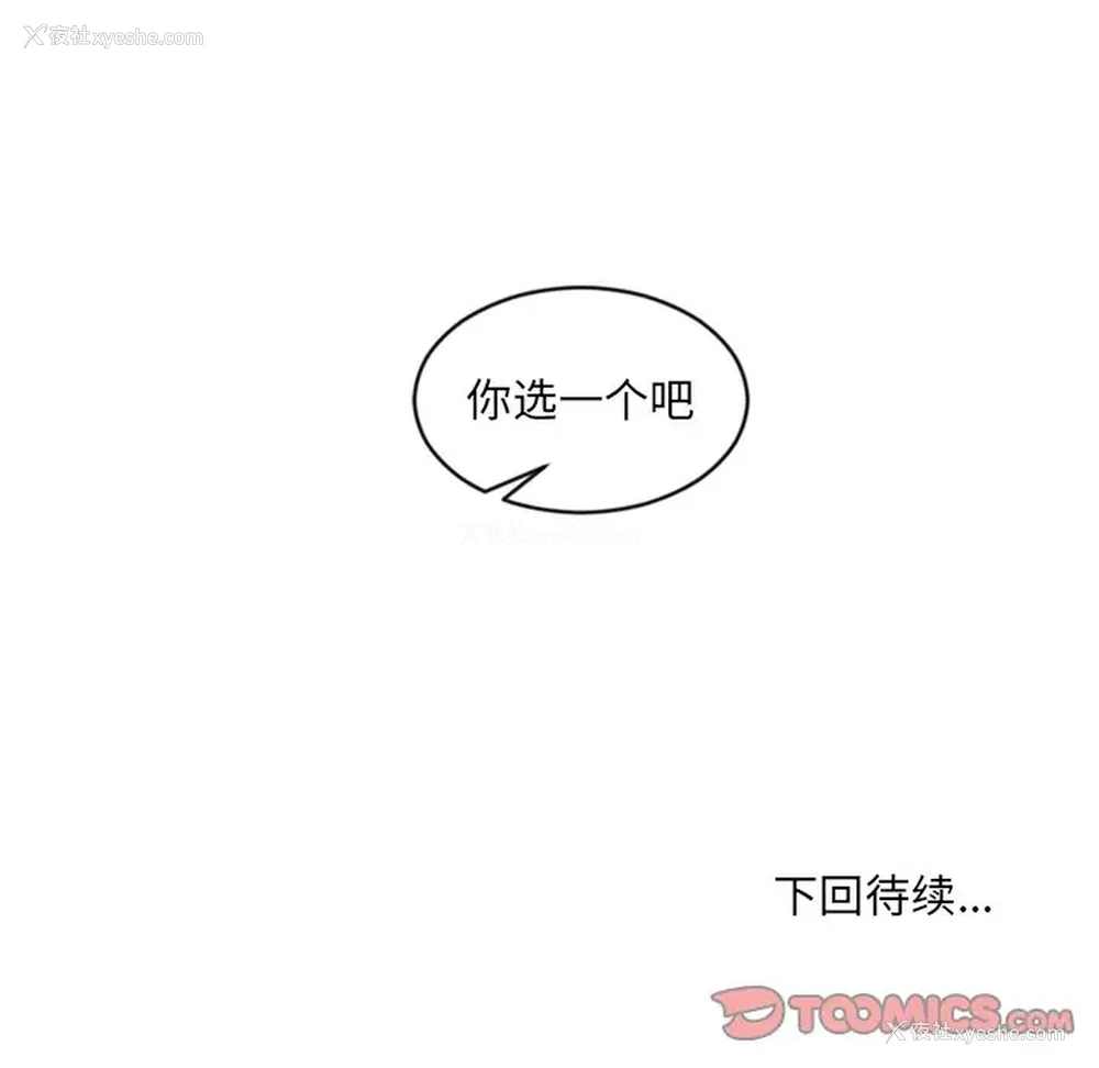155P - 奇奇怪怪的女友