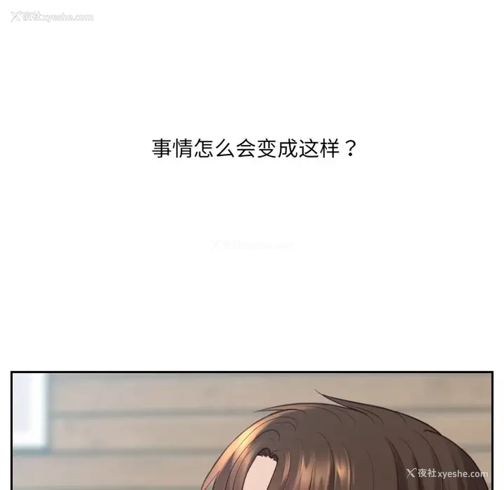 16P - 奇奇怪怪的女友