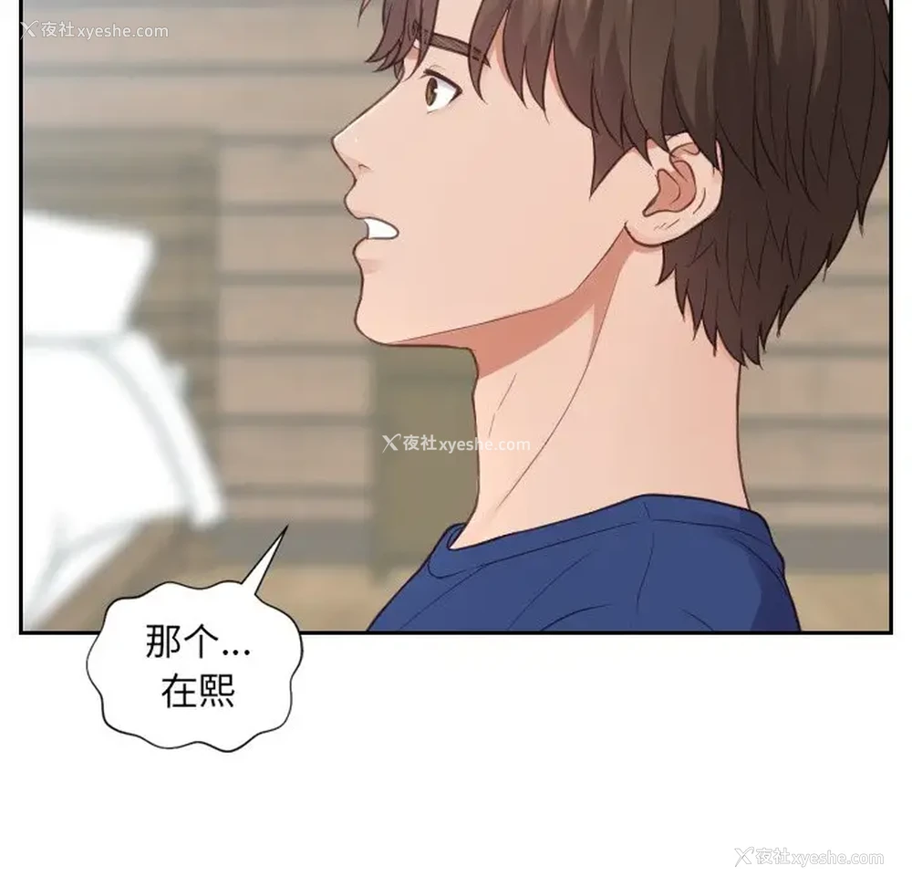 17P - 奇奇怪怪的女友