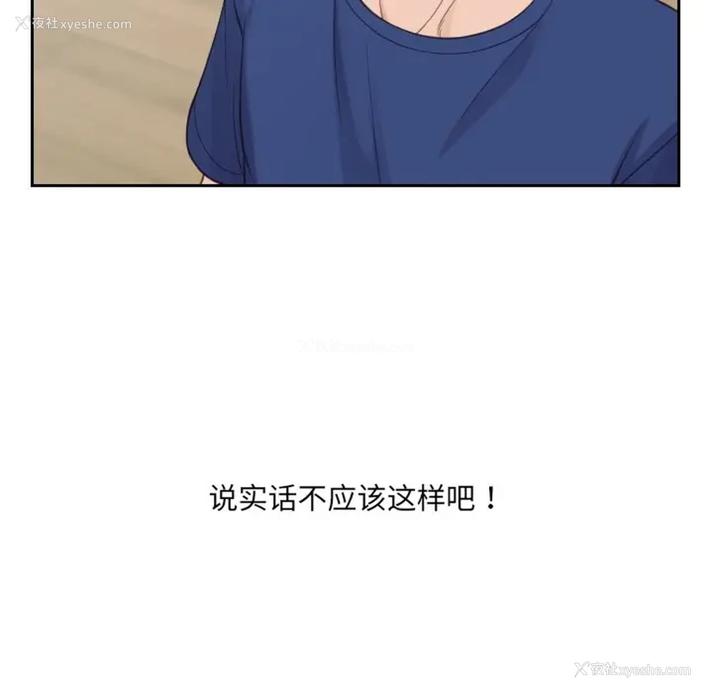 21P - 奇奇怪怪的女友