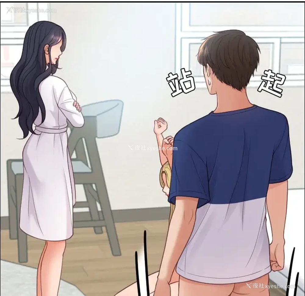 24P - 奇奇怪怪的女友