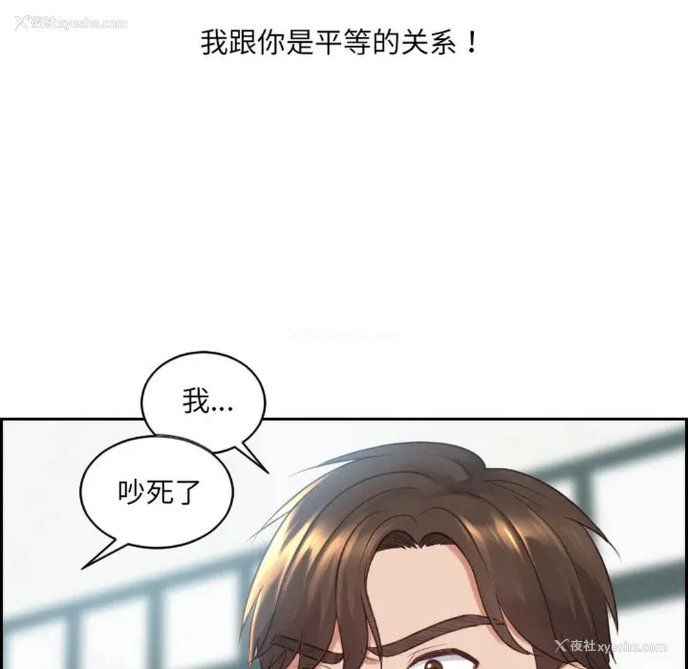 28P - 奇奇怪怪的女友