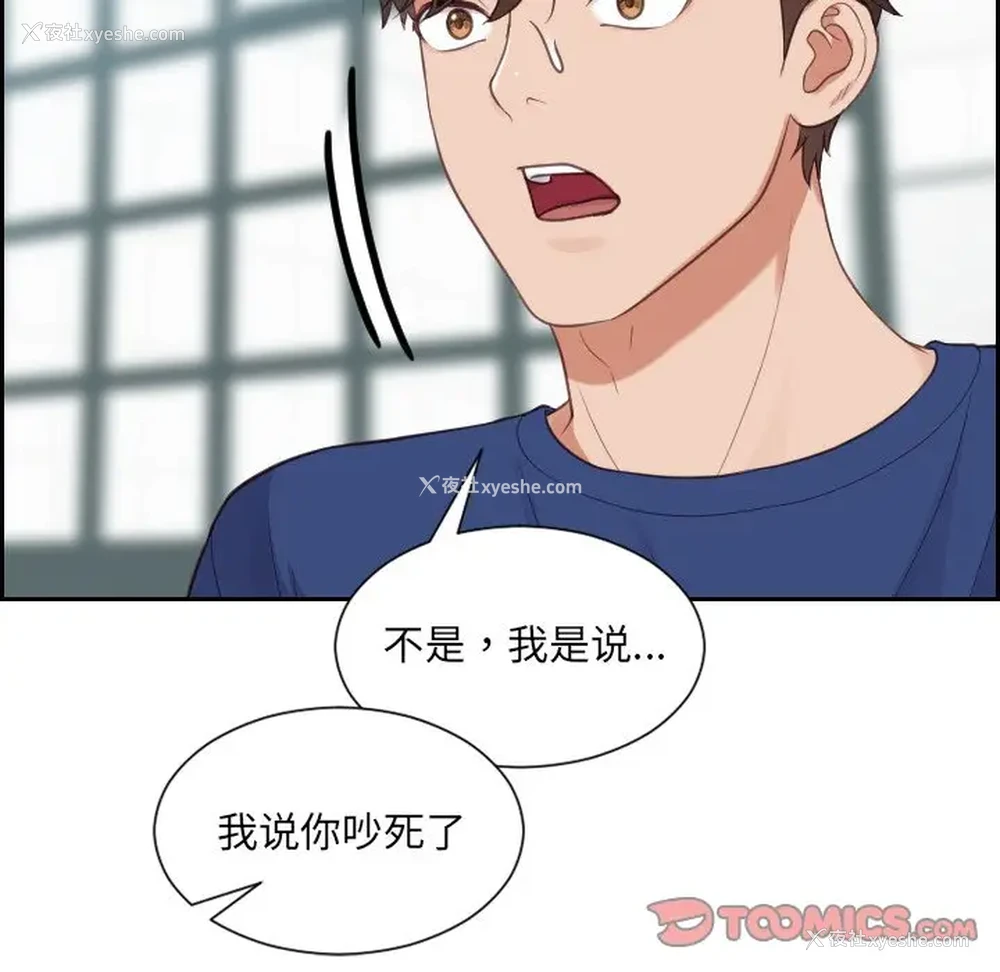 29P - 奇奇怪怪的女友