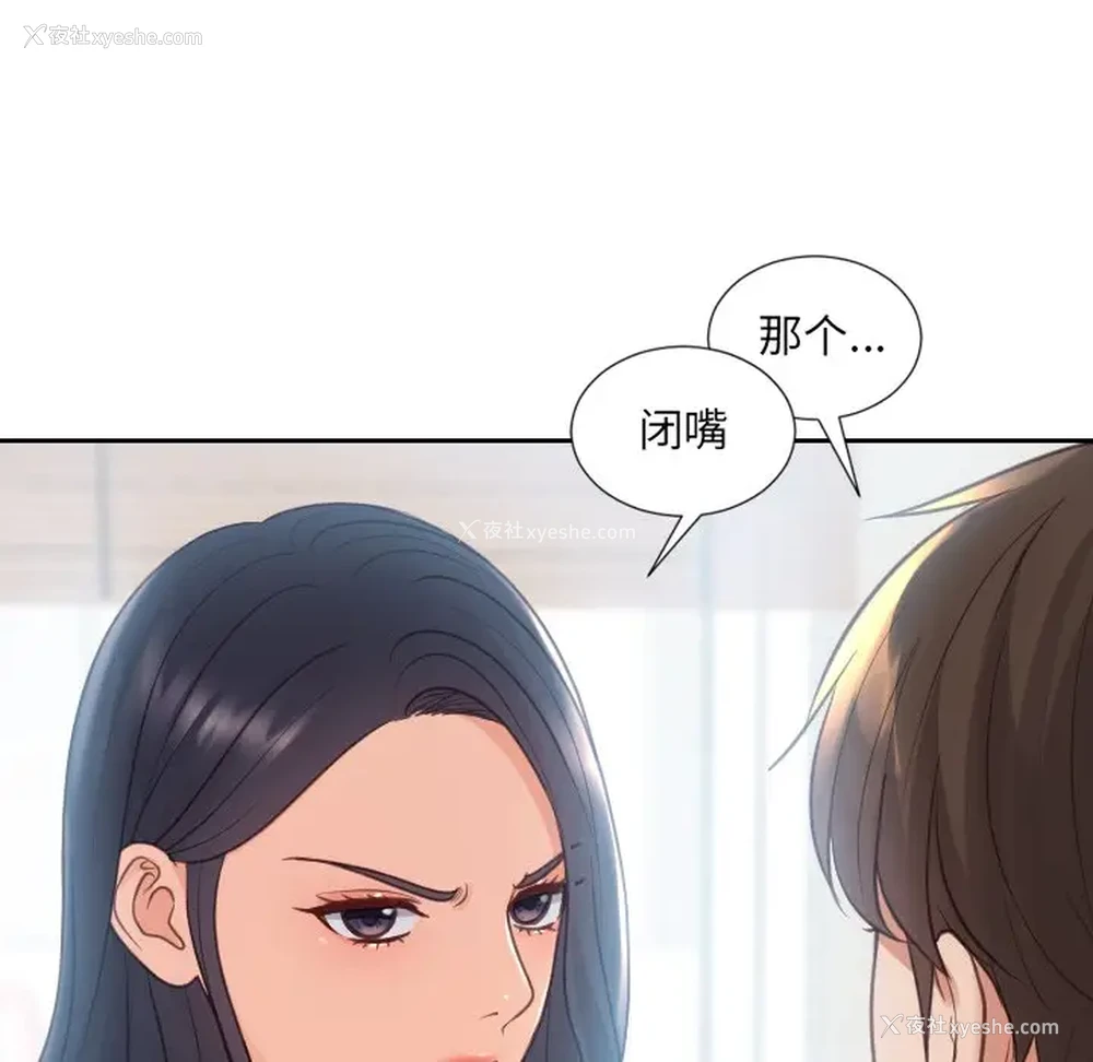 30P - 奇奇怪怪的女友