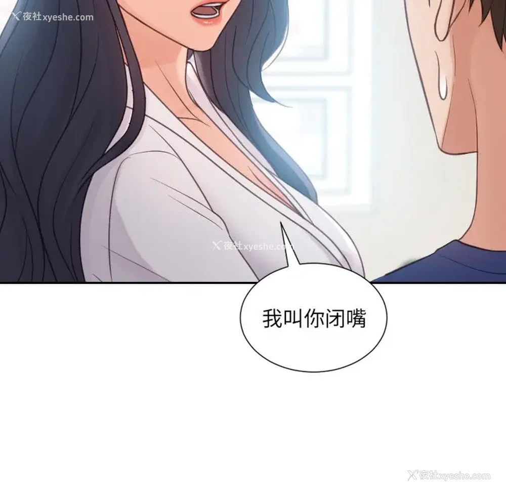 31P - 奇奇怪怪的女友