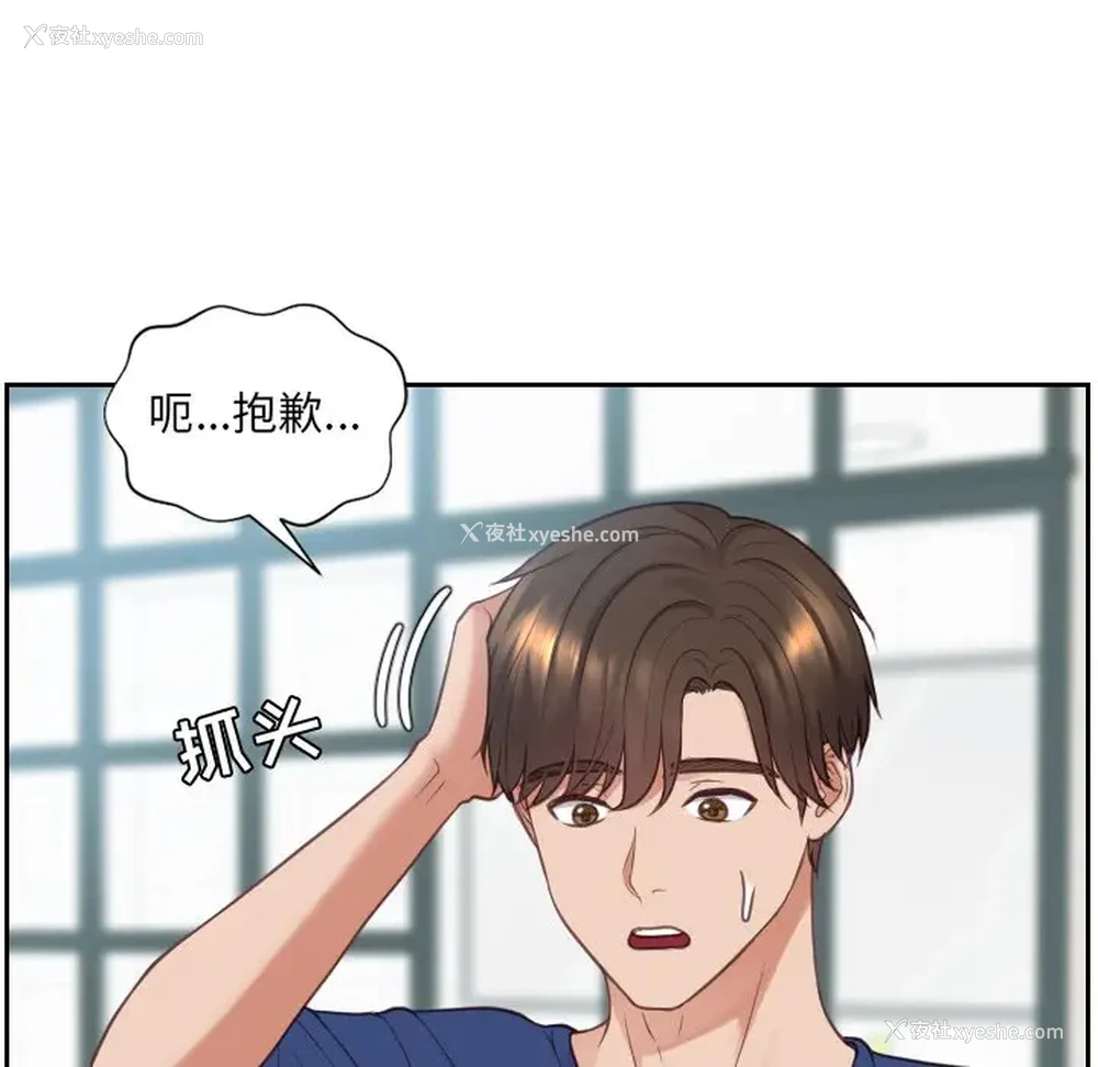 32P - 奇奇怪怪的女友