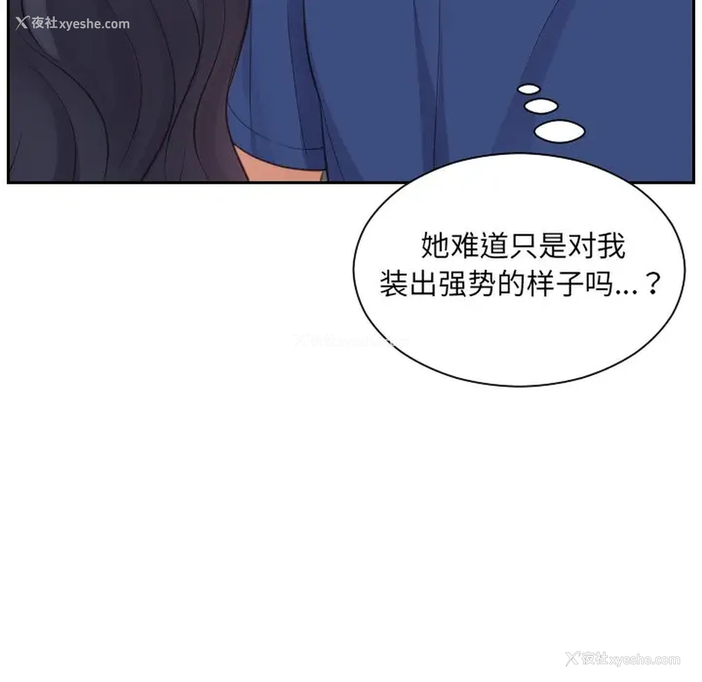 41P - 奇奇怪怪的女友